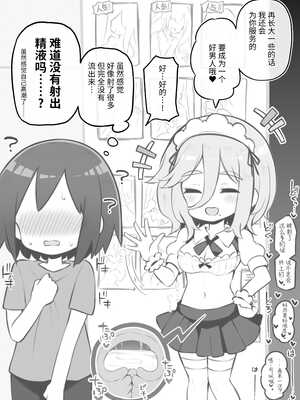 [松竜太 (Poison Gray)]文化祭ソープランド 1~2 [中国翻訳][DL版]_089