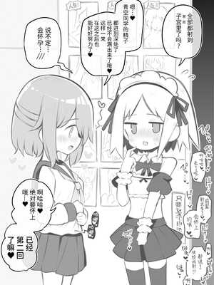 [松竜太 (Poison Gray)]文化祭ソープランド 1~2 [中国翻訳][DL版]_098