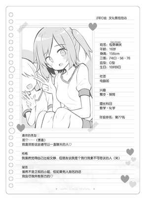 [松竜太 (Poison Gray)]文化祭ソープランド 1~2 [中国翻訳][DL版]_102