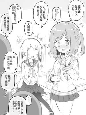 [松竜太 (Poison Gray)]文化祭ソープランド 1~2 [中国翻訳][DL版]_106