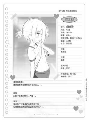 [松竜太 (Poison Gray)]文化祭ソープランド 1~2 [中国翻訳][DL版]_144