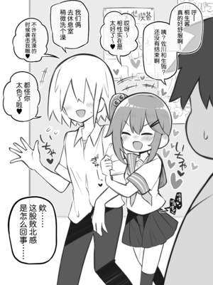 [松竜太 (Poison Gray)]文化祭ソープランド 1~2 [中国翻訳][DL版]_168