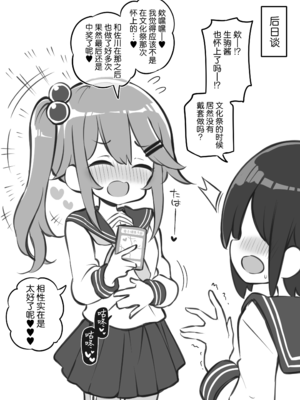 [松竜太 (Poison Gray)]文化祭ソープランド 1~2 [中国翻訳][DL版]_169