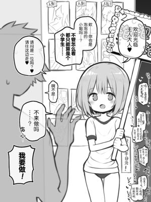 [松竜太 (Poison Gray)]文化祭ソープランド 1~2 [中国翻訳][DL版]_172
