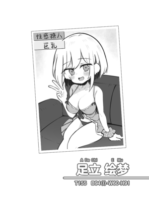 [松竜太 (Poison Gray)]文化祭ソープランド 1~2 [中国翻訳][DL版]_181