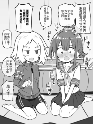 [松竜太 (Poison Gray)]文化祭ソープランド 1~2 [中国翻訳][DL版]_225