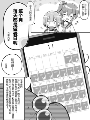 [松竜太 (Poison Gray)]文化祭ソープランド 1~2 [中国翻訳][DL版]_279