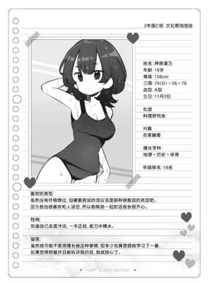[松竜太 (Poison Gray)]文化祭ソープランド 1~2 [中国翻訳][DL版]_287