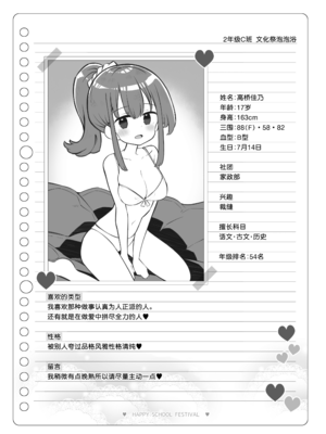 [松竜太 (Poison Gray)]文化祭ソープランド 1~2 [中国翻訳][DL版]_305