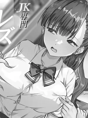 [たくあんラボ] レズ痴漢バス [中国翻訳]_002