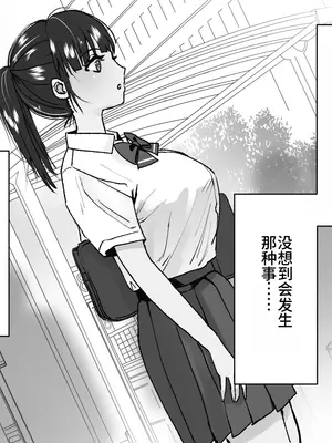 [たくあんラボ] レズ痴漢バス [中国翻訳]_006