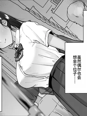 [たくあんラボ] レズ痴漢バス [中国翻訳]_010