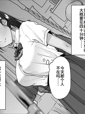 [たくあんラボ] レズ痴漢バス [中国翻訳]_011