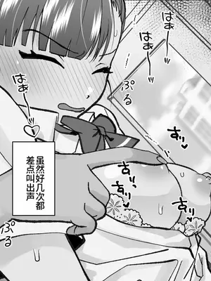 [たくあんラボ] レズ痴漢バス [中国翻訳]_045