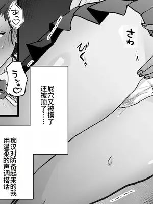 [たくあんラボ] レズ痴漢バス [中国翻訳]_065