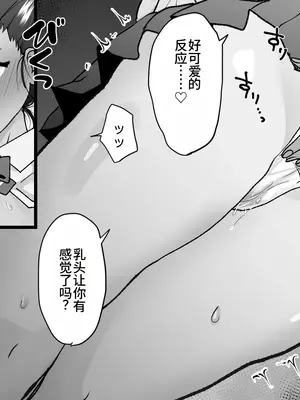 [たくあんラボ] レズ痴漢バス [中国翻訳]_066