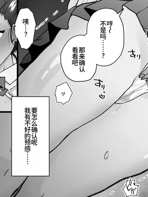 [たくあんラボ] レズ痴漢バス [中国翻訳]_068