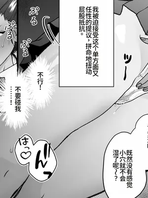 [たくあんラボ] レズ痴漢バス [中国翻訳]_070