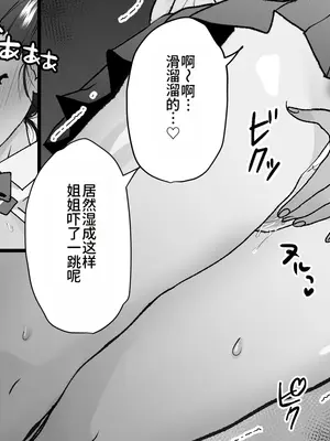 [たくあんラボ] レズ痴漢バス [中国翻訳]_071