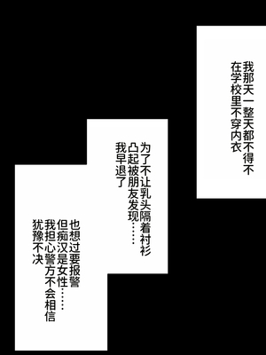 [たくあんラボ] レズ痴漢バス [中国翻訳]_075