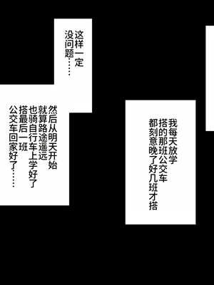 [たくあんラボ] レズ痴漢バス [中国翻訳]_076