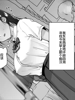 [たくあんラボ] レズ痴漢バス [中国翻訳]_078