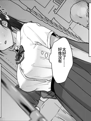 [たくあんラボ] レズ痴漢バス [中国翻訳]_079