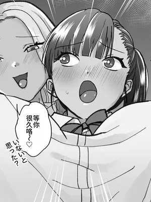 [たくあんラボ] レズ痴漢バス [中国翻訳]_083