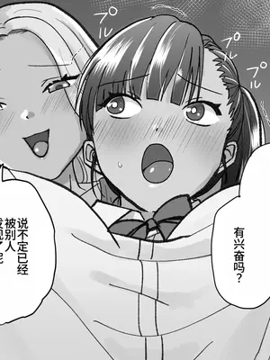 [たくあんラボ] レズ痴漢バス [中国翻訳]_084