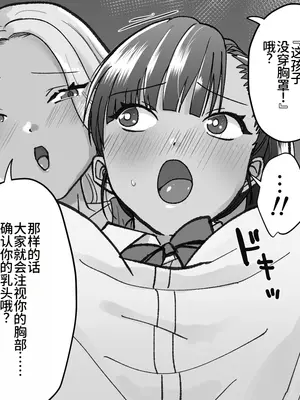 [たくあんラボ] レズ痴漢バス [中国翻訳]_086