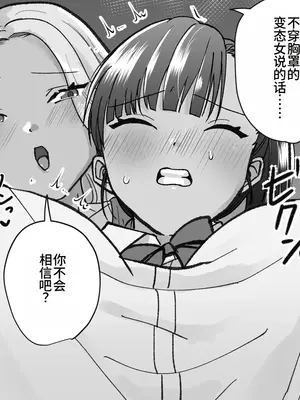 [たくあんラボ] レズ痴漢バス [中国翻訳]_087