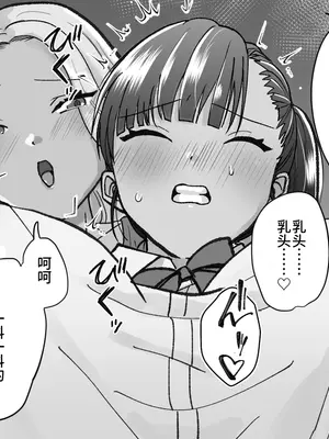 [たくあんラボ] レズ痴漢バス [中国翻訳]_088