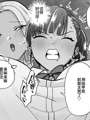 [たくあんラボ] レズ痴漢バス [中国翻訳]_089