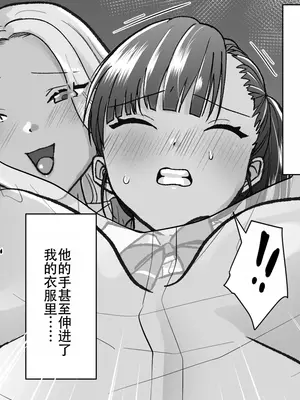 [たくあんラボ] レズ痴漢バス [中国翻訳]_090