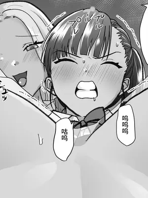 [たくあんラボ] レズ痴漢バス [中国翻訳]_096