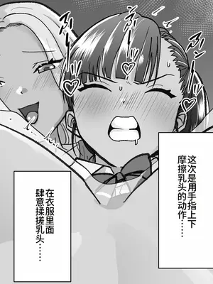 [たくあんラボ] レズ痴漢バス [中国翻訳]_097