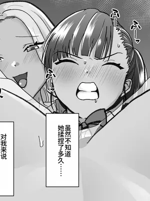 [たくあんラボ] レズ痴漢バス [中国翻訳]_098