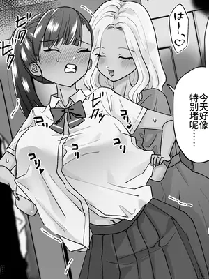 [たくあんラボ] レズ痴漢バス [中国翻訳]_102