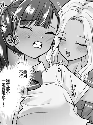 [たくあんラボ] レズ痴漢バス [中国翻訳]_103