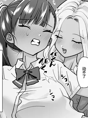 [たくあんラボ] レズ痴漢バス [中国翻訳]_104