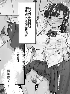 [たくあんラボ] レズ痴漢バス [中国翻訳]_108