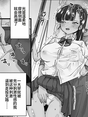 [たくあんラボ] レズ痴漢バス [中国翻訳]_111