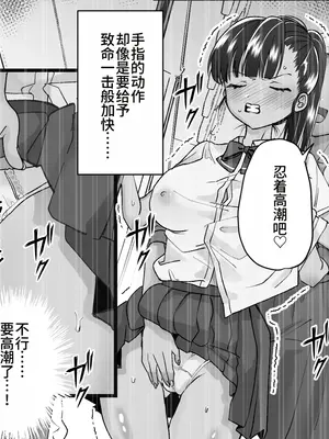[たくあんラボ] レズ痴漢バス [中国翻訳]_112