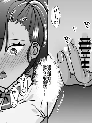 [たくあんラボ] レズ痴漢バス [中国翻訳]_126