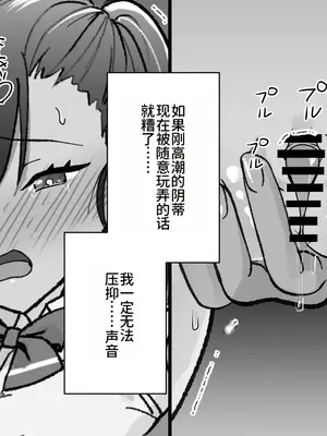 [たくあんラボ] レズ痴漢バス [中国翻訳]_127