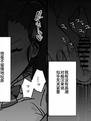 [たくあんラボ] レズ痴漢バス [中国翻訳]_138