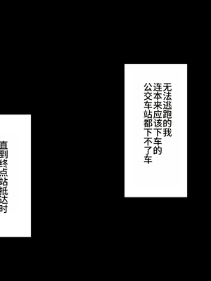 [たくあんラボ] レズ痴漢バス [中国翻訳]_151