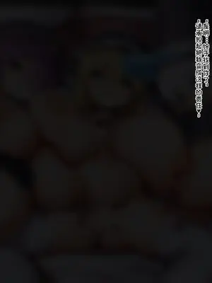 [ゆらゆらせゆーら (せゆーら)] 意識が戻ると身体が催眠魔道具で膨乳改造されていた!｜当意识恢复时，身体已被催眠魔道具改造成了巨乳！[中国翻訳]_84