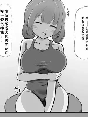 [らんぺる] 妖艶メス育成科の健康診断～妖艶なメスになる為にクリも乳首も育て上げて雑魚雑魚アクメできるようになろうね～[中国翻訳]_123
