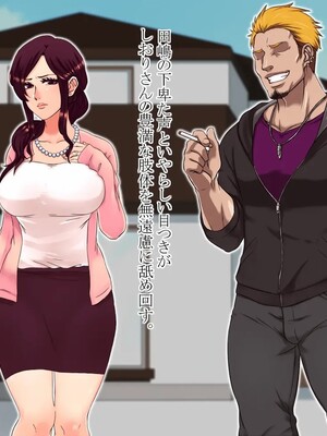 [ぎゃらん堂] 夫の粗チンじゃイケないのッ!!_015_00_14